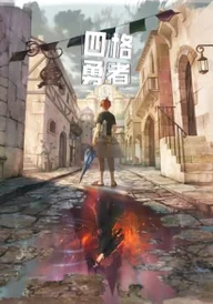 4 Cut Hero