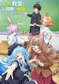 A Misanthrope Teaches a Class for Demi-Humans