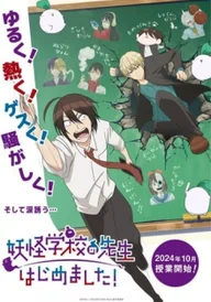 A Terrified Teacher at Ghoul School!