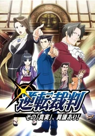 Ace Attorney