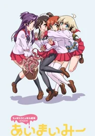 Ai-Mai-Mi
