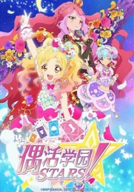 Aikatsu Stars!