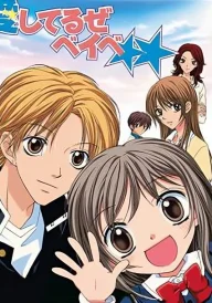 Aishiteruze Baby (I Love You, Baby)