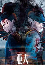 Ajin: Demi-Human