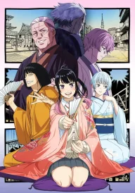Akane-banashi