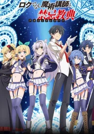 Akashic Records of Bastard Magical Instructor