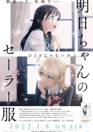 Akebi’s Sailor Uniform