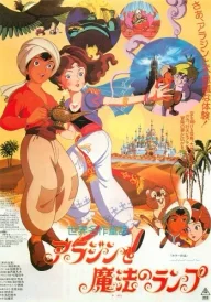 Aladdin und die Wunderlampe