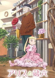 Alice & Zoroku