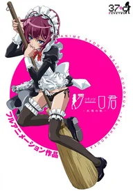 Anime Shounen Maid Curo-kun: Tenshi no Uta