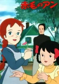 Anne of Green Gables