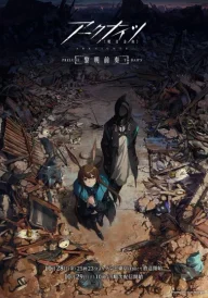 Arknights: Prelude to Dawn