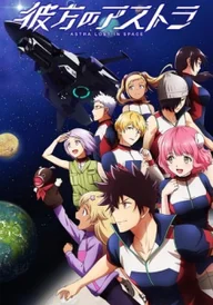 Astra Lost in Space