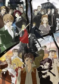 Baccano!