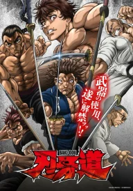 Baki-Dou