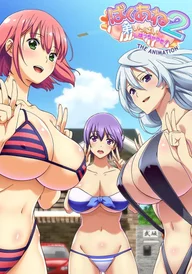 Baku Ane: Otouto Shibocchau zo! The Animation