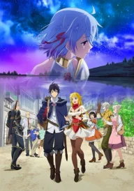 Banished from the Hero’s Party