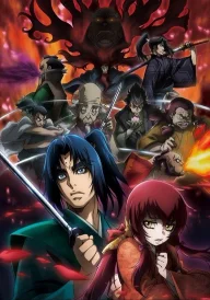 Basilisk: The Ouka Ninja Scrolls