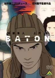 Baton