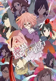 Beyond the Boundary