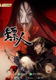 Blades of the Guardians