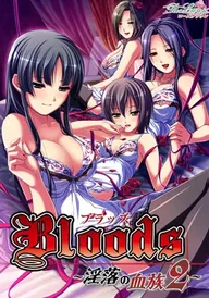 Bloods: Inraku no Ketsuzoku 2