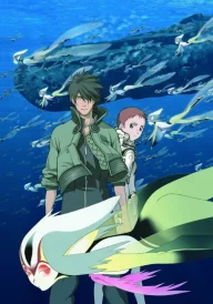 Blue Submarine No. 6