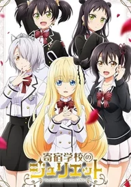 Boarding School Juliet
