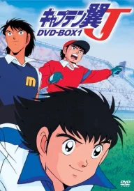Captain Tsubasa J
