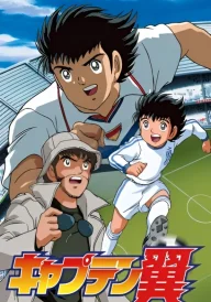 Captain Tsubasa: Road to Dream