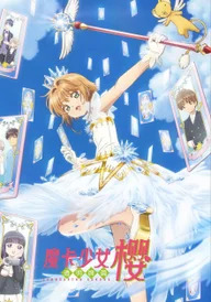 Cardcaptors