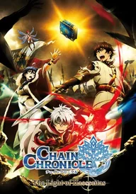 Chain Chronicle: The Light of Haecceitas (TV)