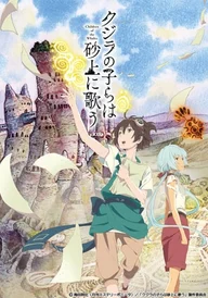 Children of the Whales