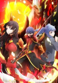Chou Yuu Sekai: Being the Reality