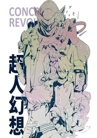 Concrete Revolutio