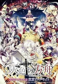 D.Gray-man Hallow