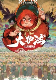 Da Hufa
