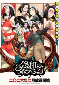 Dara-san of Reiwa