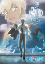 Detective Conan: Zero‘s Tea Time