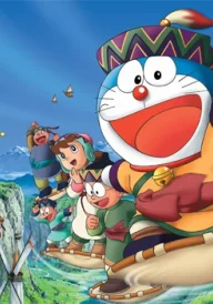 Doraemon: Nobita to Fushigi Kaze Tsukai