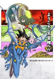 Dragon Ball Daima