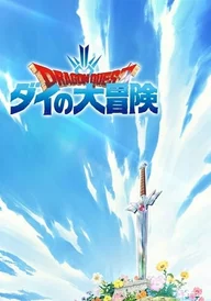 Dragon Quest: The Adventure of Dai