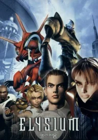 Elysium