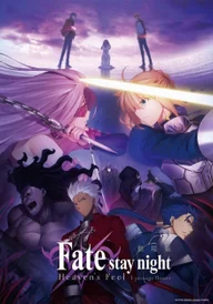 Fate/Stay Night: Heaven’s Feel