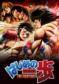 Fighting Spirit