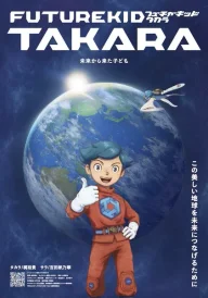 Future Kid Takara