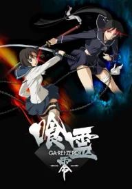 Ga-Rei-Zero
