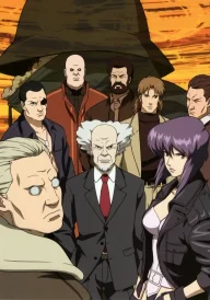 Ghost in the Shell: Stand Alone Complex