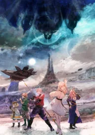 Giant Beasts of Ars