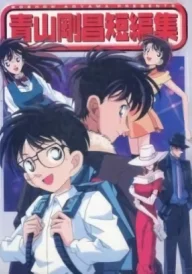 Gosho Aoyama’s Collection of Short Stories
